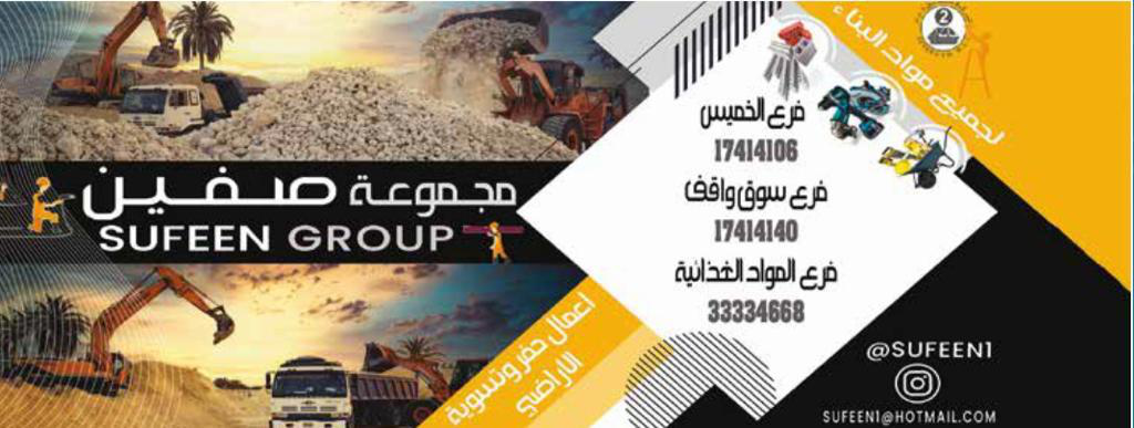 مجموعة صفين