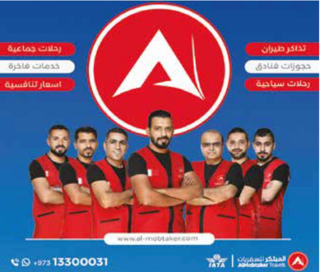 المبتكر للسفريات