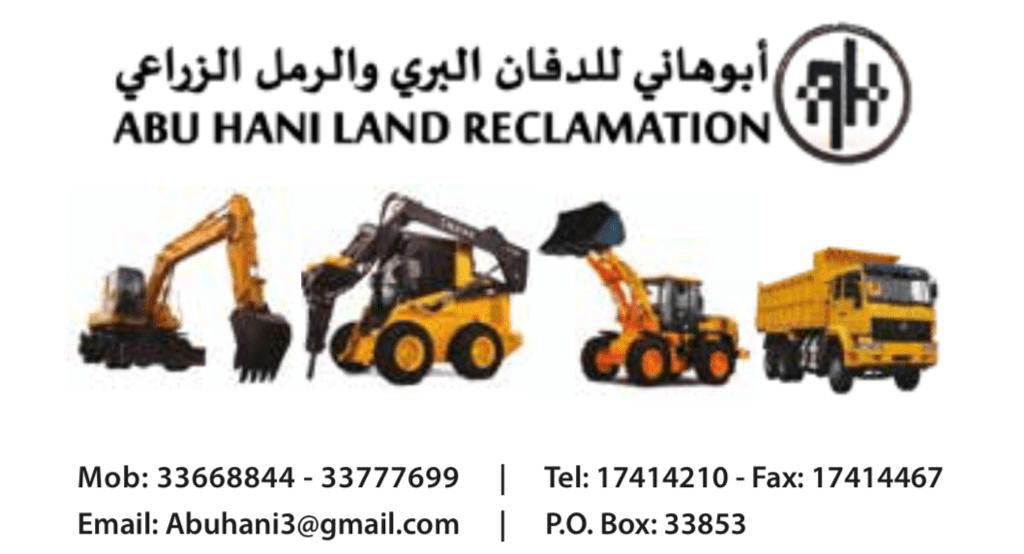 ابو هاني للدفان