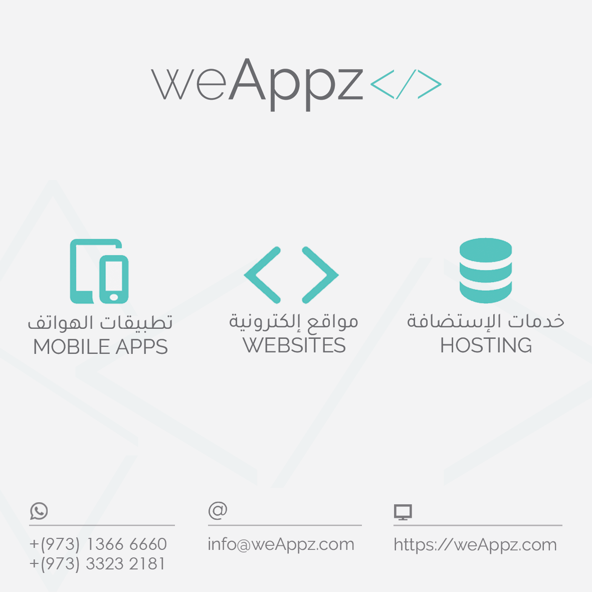 وي أبز لتقنية المعلومات