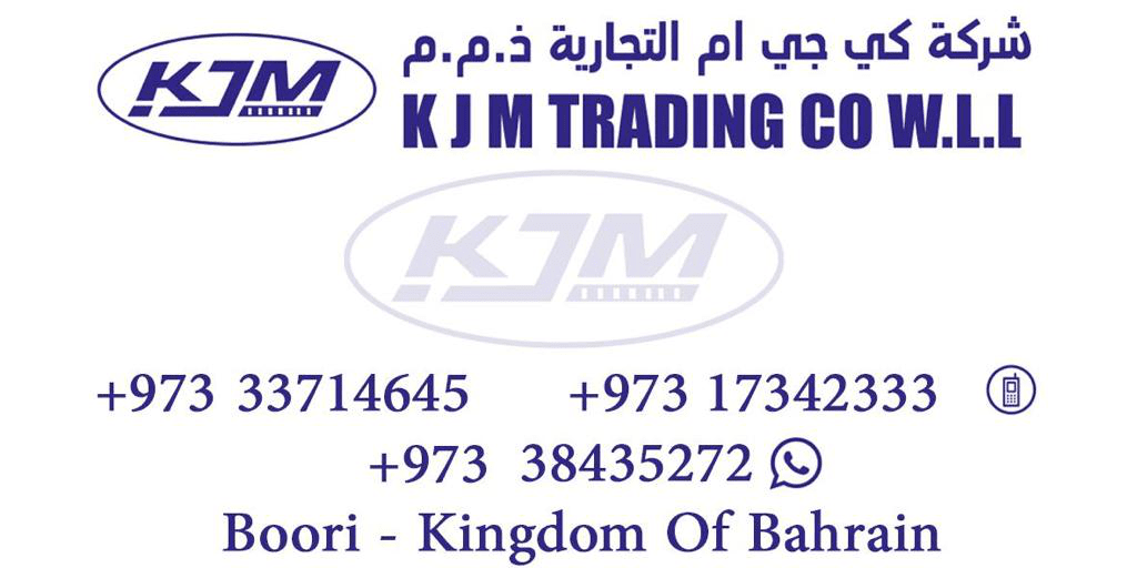 كي جي ام التجارية