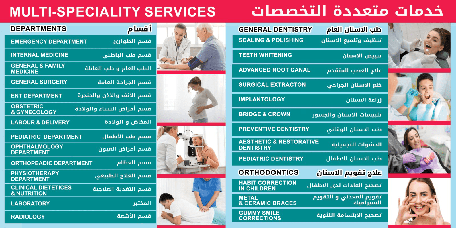 مستشفى الأمل